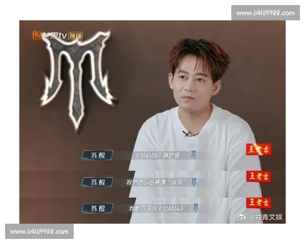 苏醒全员加速中意外出局，中止间哽咽自白引热议